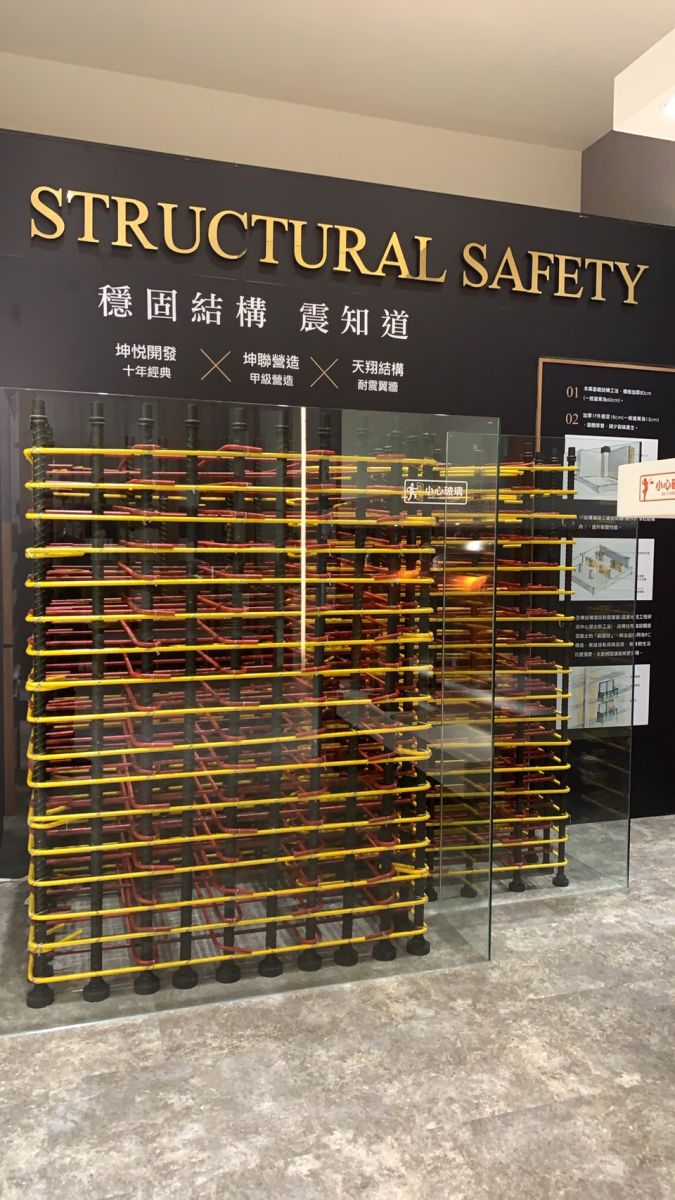 耐震工法：大樓特別加設耐震翼牆